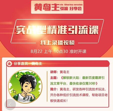 解锁新大陆：最新百度霸屏引流文章平台，最快收录仅需30秒-网创资源吧