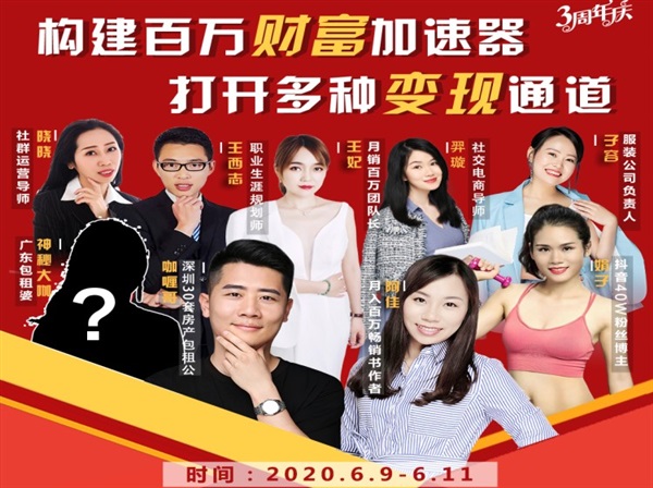 构建财富加速器，副业小白到持续变现月涨粉2000+，变现30万的方法技巧-网创资源吧