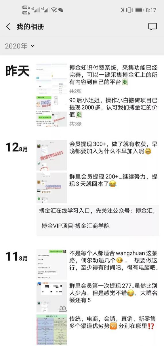 搏金汇小白无脑搬砖：宝妈在家兼职操作挂机赚钱-网创资源吧