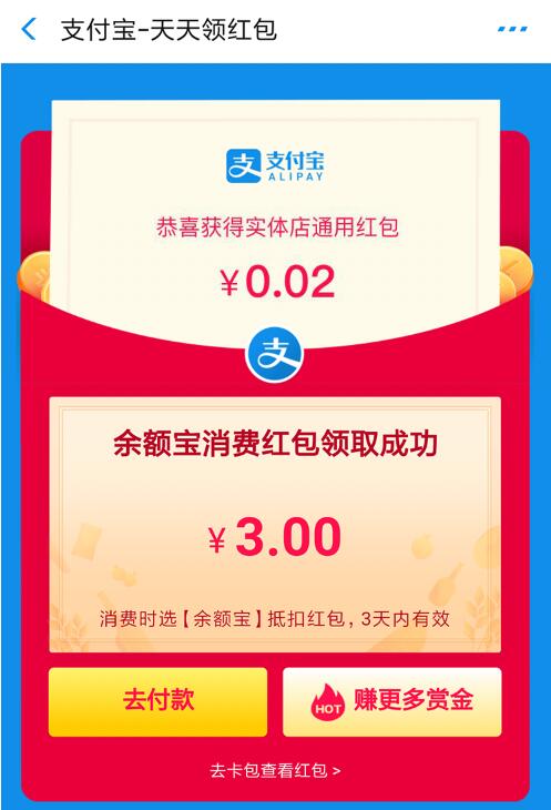 支付宝零撸项目：帮开通点子医保卡实现日赚200+-网创资源吧