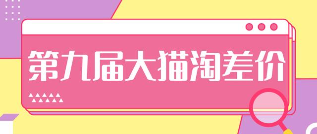 2020年最新大猫淘差价第九届分享课：淘宝如何选择关键词+选品+补单等【视频+文档】-网创资源吧