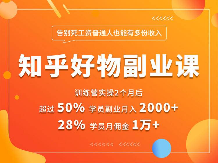 好物推荐副业课，矩阵多账号高佣金秘密，普通人也可以副业月入过万-网创资源吧
