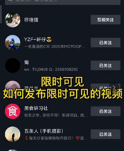 J总抖音【限时可见】技术，流量瞬爆新方法，不要错过哦！【价值1888】-网创资源吧