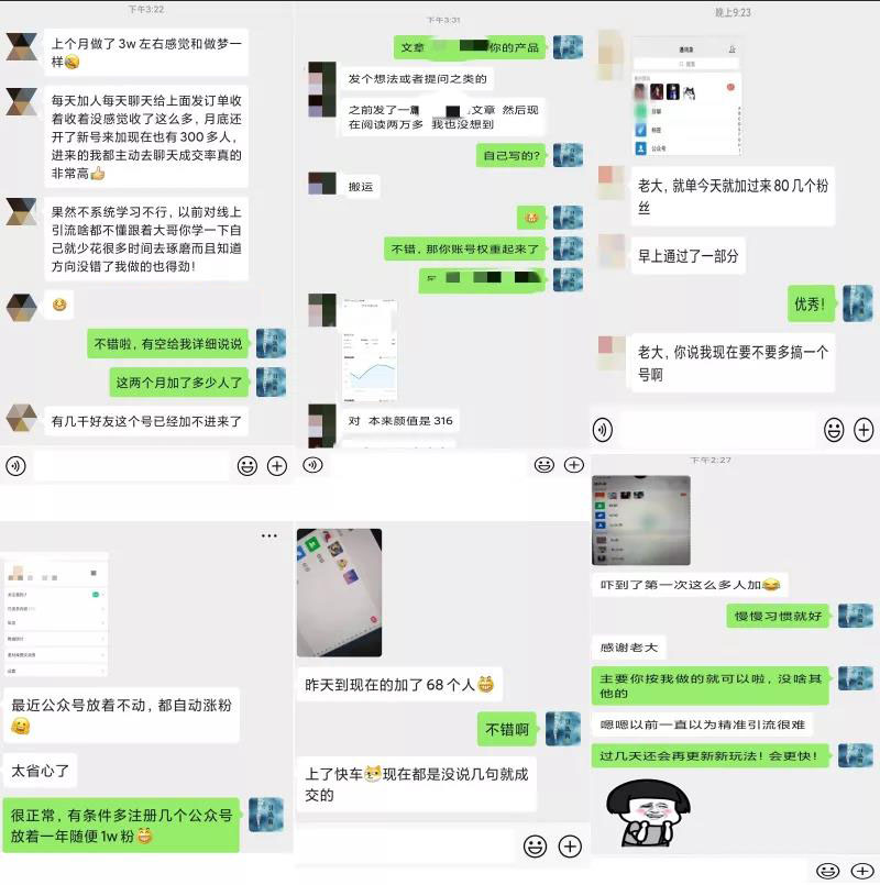 2020全网引流爆粉特训营：全面的平台升级玩法，引流爆粉200-500（七节课）-网创资源吧