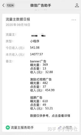 深度解析微信小程序赚钱项目操作流程-网创资源吧