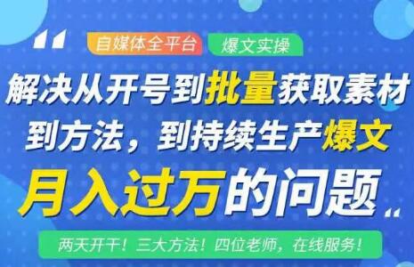 阿星全平台洗稿创收教程，批量获取素材的方法，持续生产爆文月入过万没问题-网创资源吧