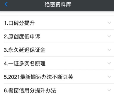 绝密资料库：抖音六大黑科技（独家分享更新）【价值198】-网创资源吧