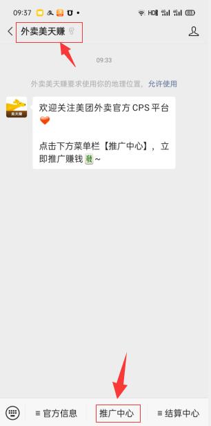 小淘学社：外卖CPS项目解析与评测-网创资源吧
