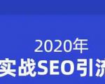 小胡简书实战SEO引流课程，从0到1，从无到有，帮你快速玩转简书引流-网创资源吧
