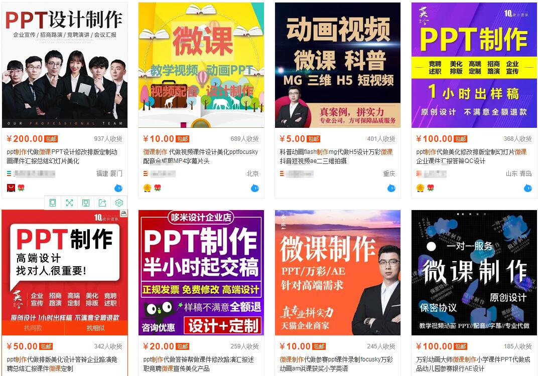 我操作了6年的微课代做项目，现在每年额外多赚4W-网创资源吧