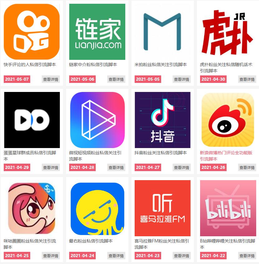通过卖引流脚本年入百万实操分享-网创资源吧