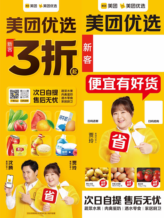 地推美团优选如何从0做到百万佣金，实现跨越式成长【实操干货】-网创资源吧