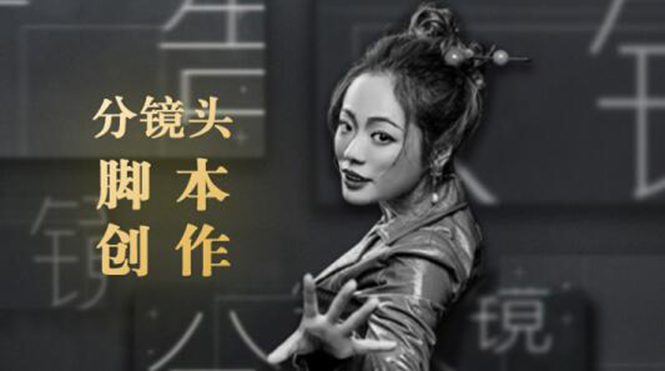 10类商业广告分镜头脚本创作思路，教你如何去解读故事脚本与创作分镜头脚本-网创资源吧