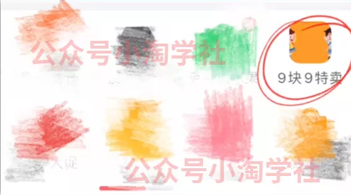 拼夕夕+咸鱼做无货源，每天稳定400+-网创资源吧