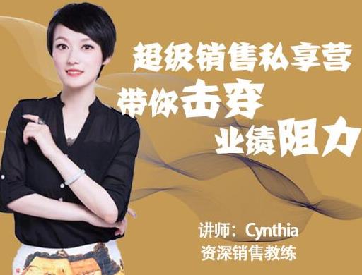 有料识堂·超级销售私享课，解密顶级销售的套路打法助你升级销冠-网创资源吧