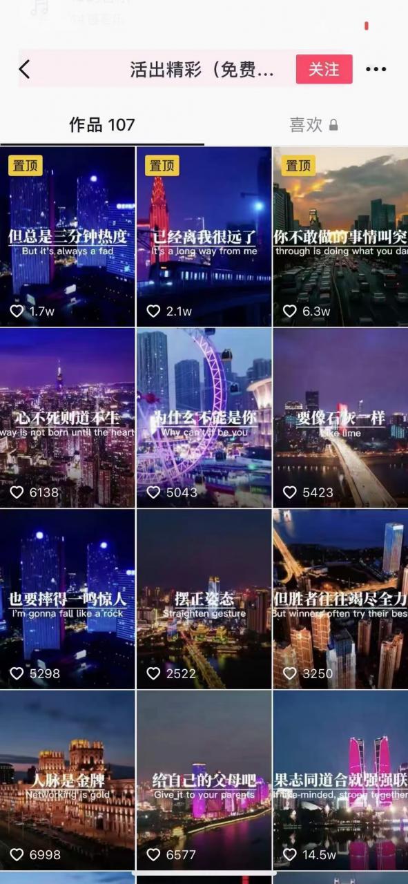 抖音励志语录制作教程+养号+搬运技巧，实操10分钟快速剪辑成品视频-网创资源吧