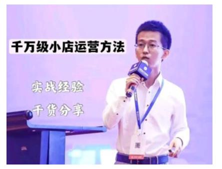 抖盟电商·月销千万级抖音小店运营课，让你轻松上手、快速选品轻松爆单-网创资源吧