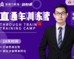 半度老师直通车训练营:打破思维定势,锁定流量精准转化-网创资源吧