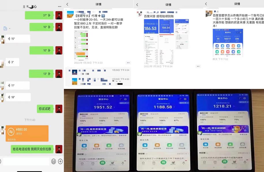 百度知道答‮项题‬目（附软件），外面收880‮一，‬个小时撸几十块，勤快‮来的-网创资源吧