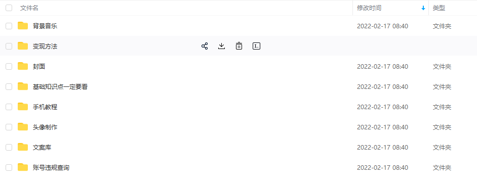 【异闻录】科普灵异类短视频课，可做中视频，接全民任务，可带货-网创资源吧