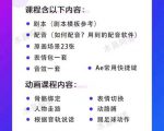 木易阿婆沙雕动画教学视频课程,沙雕动画天花板,轻松涨粉,变现多样-网创资源吧