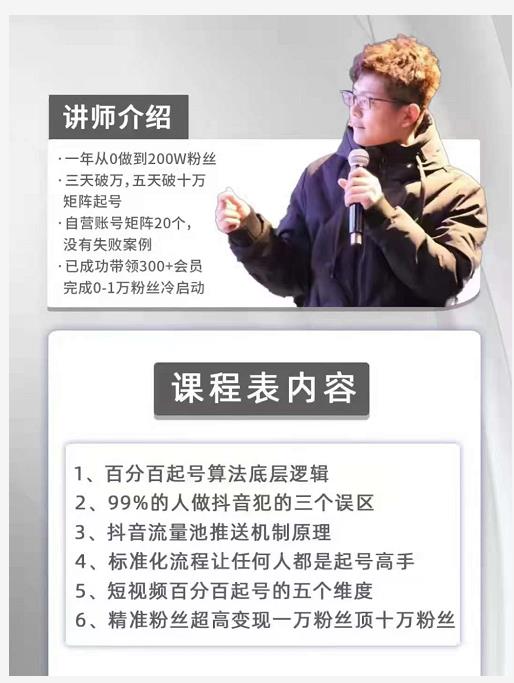 孤狼抖音矩阵2022新课：账号定位/变现逻辑/IP打造/案例拆解-网创资源吧
