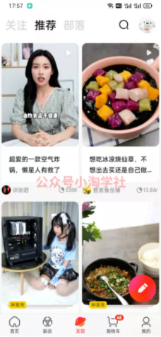 京东视频带货项目分享，发视频就能操作赚钱-网创资源吧