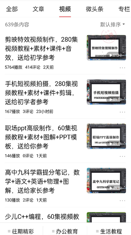 免费送资源项目，实现广告私域双向收益-网创资源吧