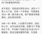 抖音模特写真儿项目,简单粗暴来钱快,一个月2w,可规模化复制(附全套资料)-网创资源吧