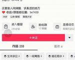 抖音文案号运营课程:技巧性搬运,一个视频多次热门,逐步变现-网创资源吧