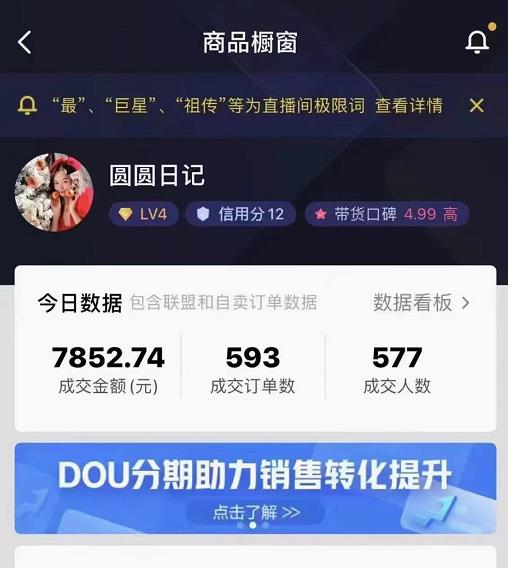 圆圆抖音好物分享实操课程，好物分享从0到1实操直播课，干货满满-网创资源吧