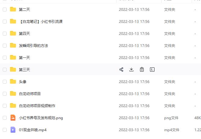 白龙·小红书幼师项目，长期且容易上手，一个月两三千-网创资源吧