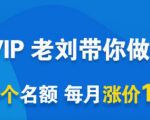 一洋电商抖音VIP,每月集训课+实时答疑+资源共享+联盟合作价值580元-网创资源吧