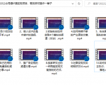 小淘原创:2022公众号强IP强变现项目,零投资可操作一辈子-网创资源吧