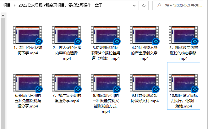 小淘原创:2022公众号强IP强变现项目，零投资可操作一辈子-网创资源吧