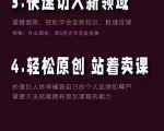 林雨《小书童思维课》:快速捕捉知识付费蓝海选题,造课抢占先机-网创资源吧