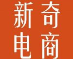 2022年拼多多无货源店群系列课,新手怎么做拼多多无货源店铺-网创资源吧