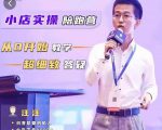 抖客联盟达人带货模式陪跑课，抖音小店实操从0开始教学，超细致答疑-网创资源吧