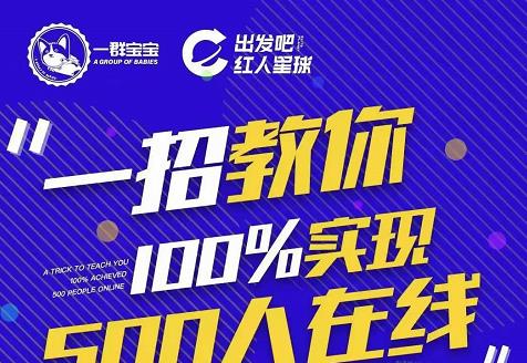 尼克派：新号起号500人在线私家课，1天极速起号原理/策略/步骤拆解-网创资源吧