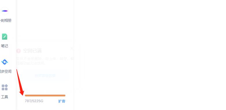 外面卖699的百度网盘无限扩容技术【可转售，可自用，无限制】-网创资源吧