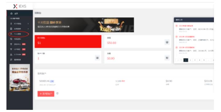 最新IEXS撸美金项目，可无限撸50美金【详细视频教程】-网创资源吧