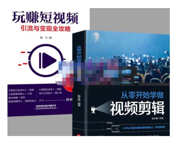 抖音短视频创业视频剪辑从入门到精通，让你快速玩转短视频运营，用你所学习技能变现-网创资源吧
