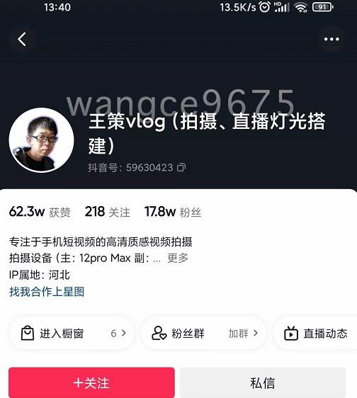 王策VLOG个人短视频经验分享课，教你拍摄视频，​从发光，拍摄，软件，让你豁然开朗-网创资源吧