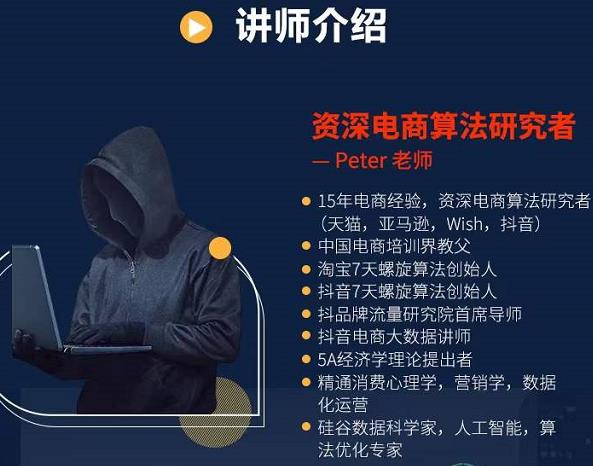 Peter短视频专栏：如何寻找视频素材.如何制作爆款视频.如何发布爆款视频-网创资源吧