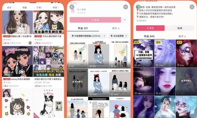 漫画头像短视频项目教程，可以批量起号，轻松月入过万（视频教程+软件）-网创资源吧