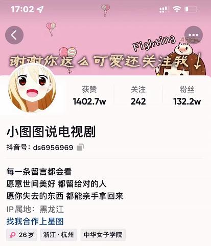 小图图说电视剧4个月100W粉丝：影视动漫解说类文案从0到1创作流程教学-网创资源吧