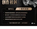 亲爱的安先生，第一人称创作社区，短视频内容创作、热门必修课（115节课）-网创资源吧