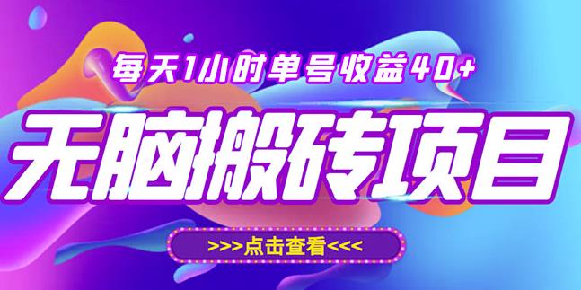 最新快看点无脑搬运玩法，每天一小时单号收益40+，批量操作日入200-1000+-网创资源吧