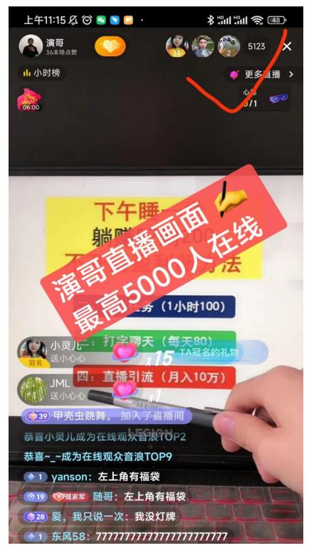 演哥直播变现实战教程，直播月入10万玩法，包含起号细节，新老号都可以-网创资源吧