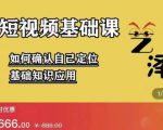 艺泽影视·影视解说，系统学习解说，学习文案，剪辑，全平台运营-网创资源吧